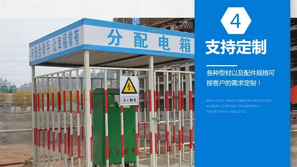 高压分配电箱