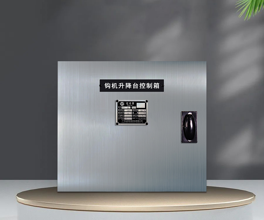 钩机升降台控制箱