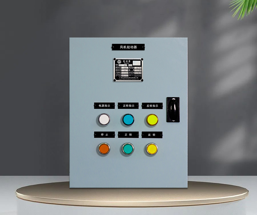 风机控制箱